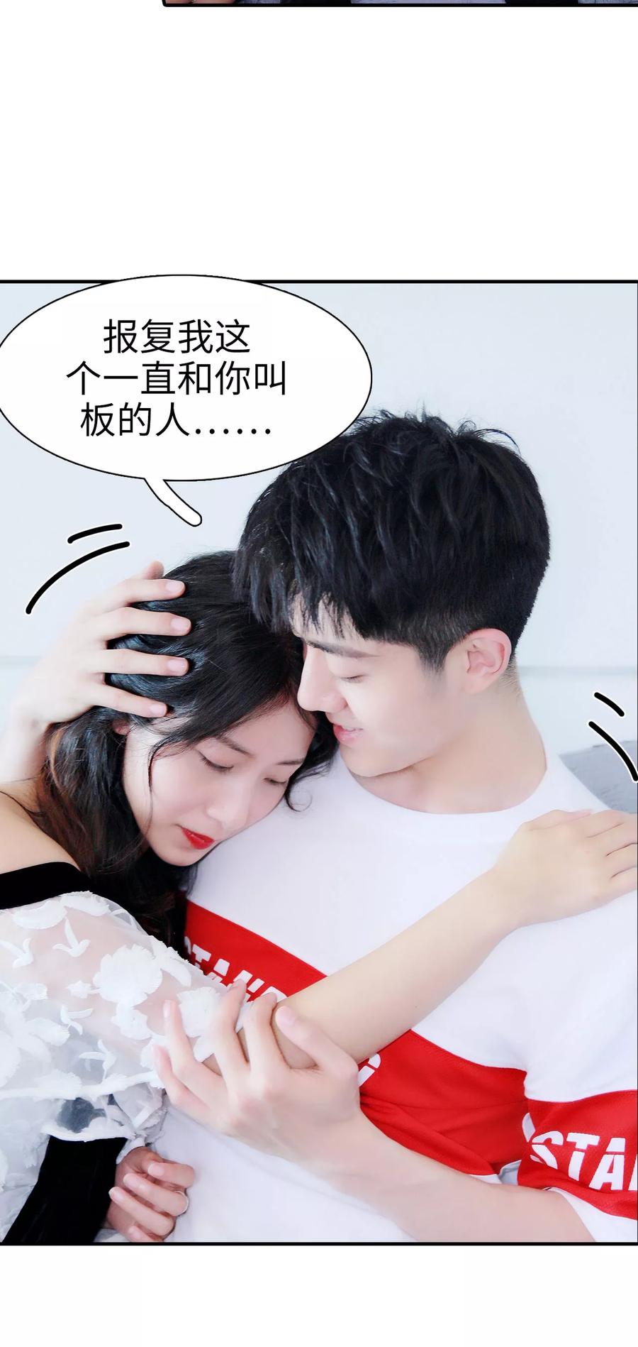 第35话-高调撩妻：Boss大人，求节制-剧能玩（第20张）