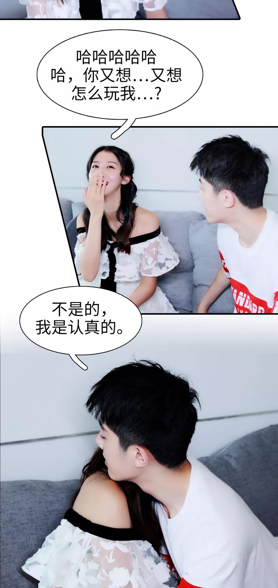 第35话-高调撩妻：Boss大人，求节制-剧能玩（第14张）