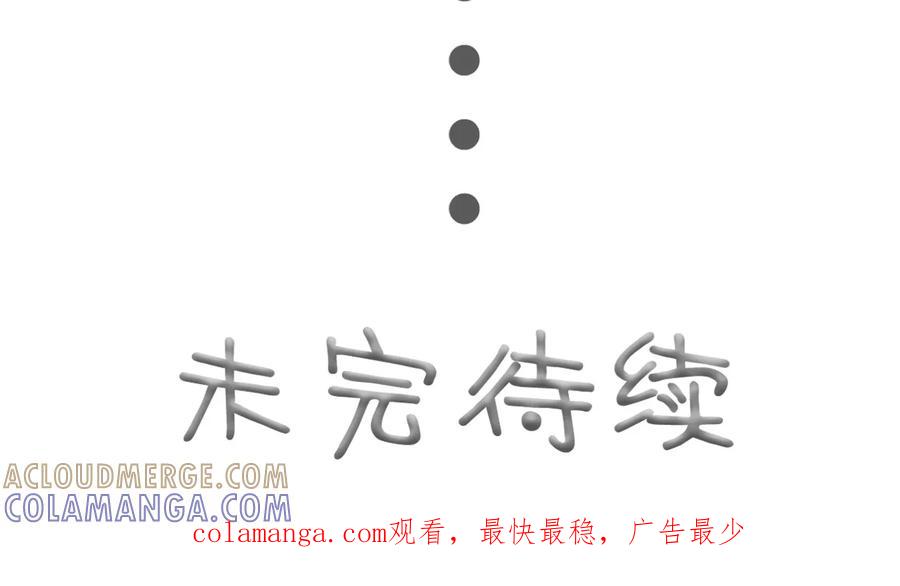 第35话-高调撩妻：Boss大人，求节制-剧能玩（第23张）