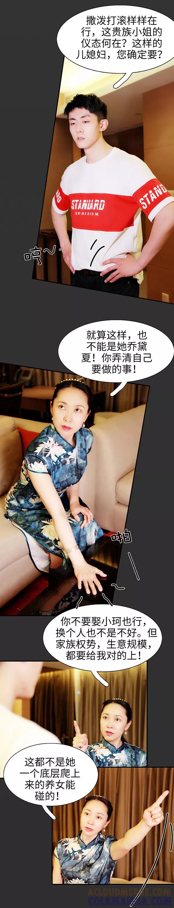 第36话-高调撩妻：Boss大人，求节制-剧能玩（第9张）