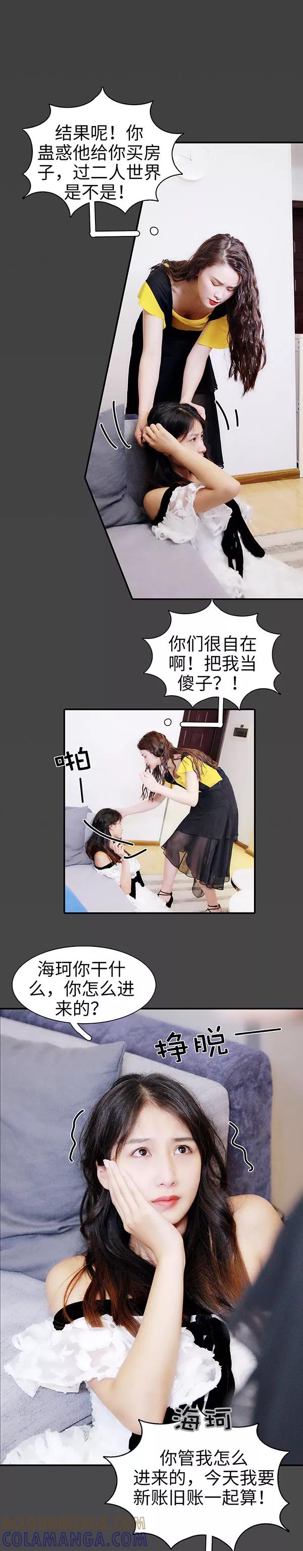 第37话-高调撩妻：Boss大人，求节制-剧能玩（第4张）