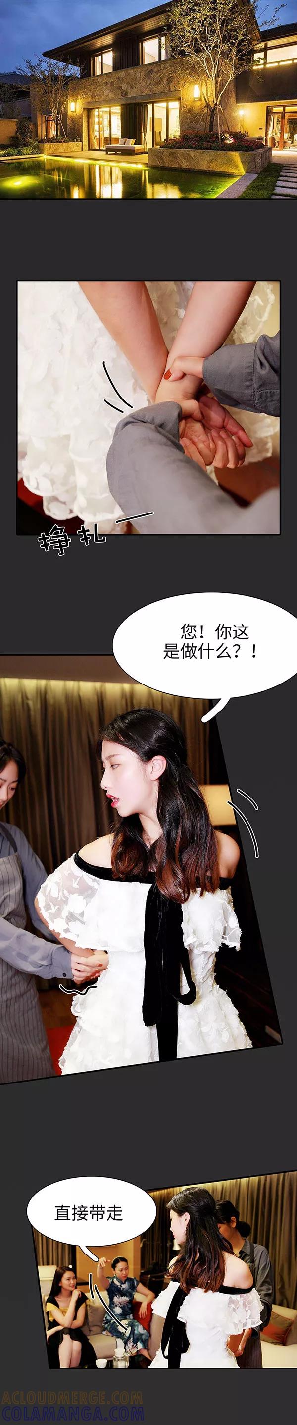 第39话-高调撩妻：Boss大人，求节制-剧能玩（第2张）