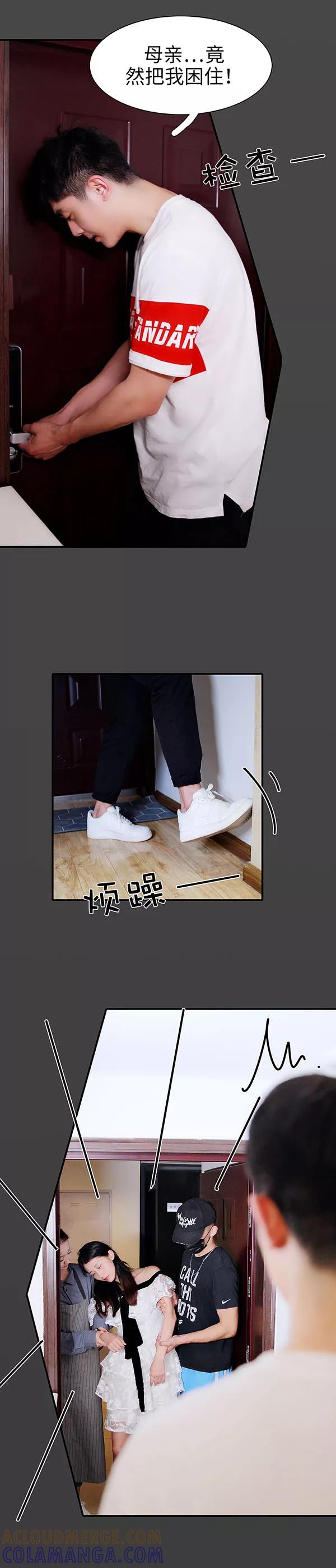 第39话-高调撩妻：Boss大人，求节制-剧能玩（第7张）