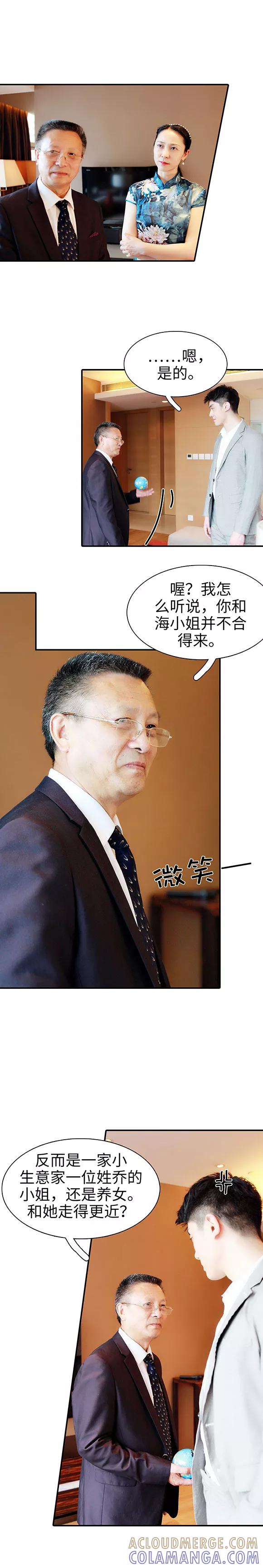 第41话-高调撩妻：Boss大人，求节制-剧能玩（第9张）