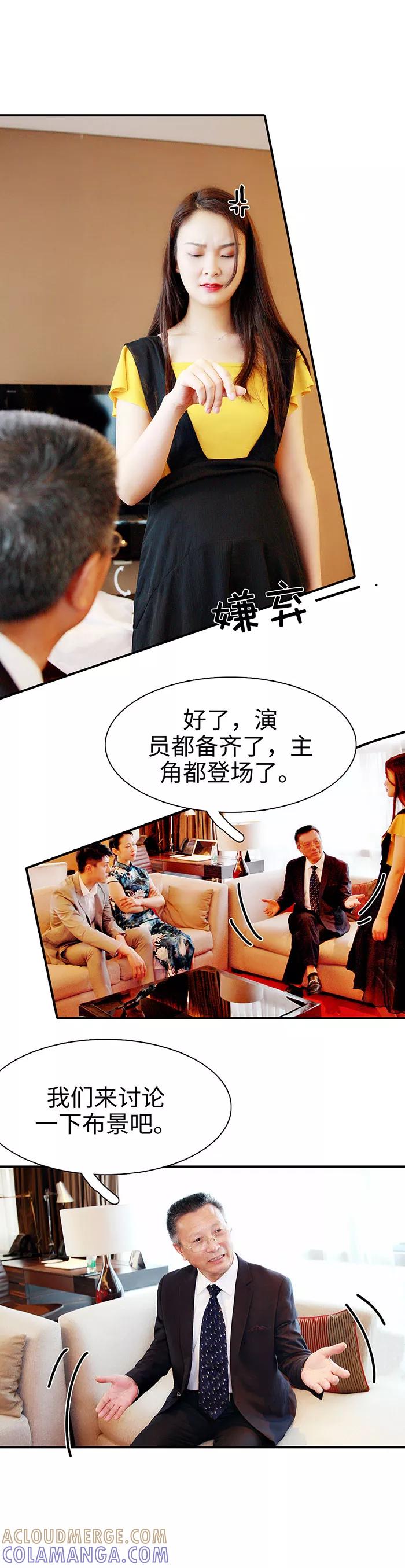 第43话-高调撩妻：Boss大人，求节制-剧能玩（第5张）