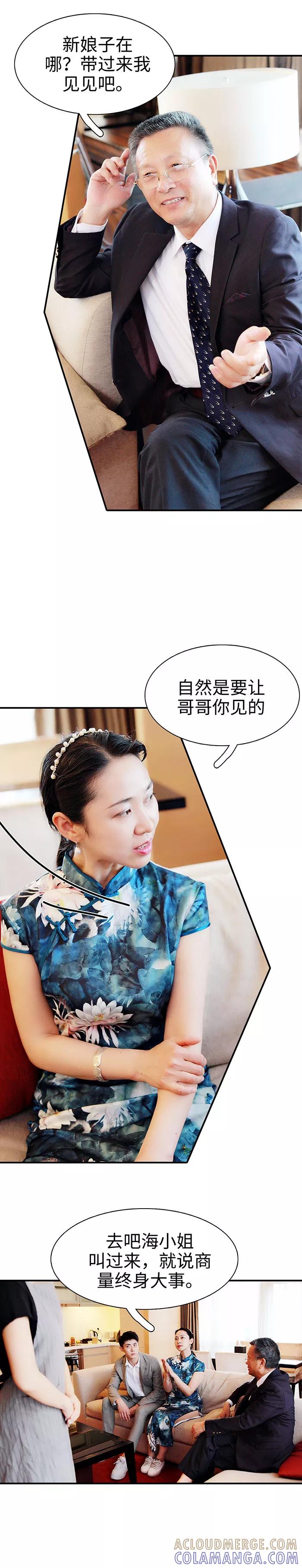 第43话-高调撩妻：Boss大人，求节制-剧能玩（第2张）