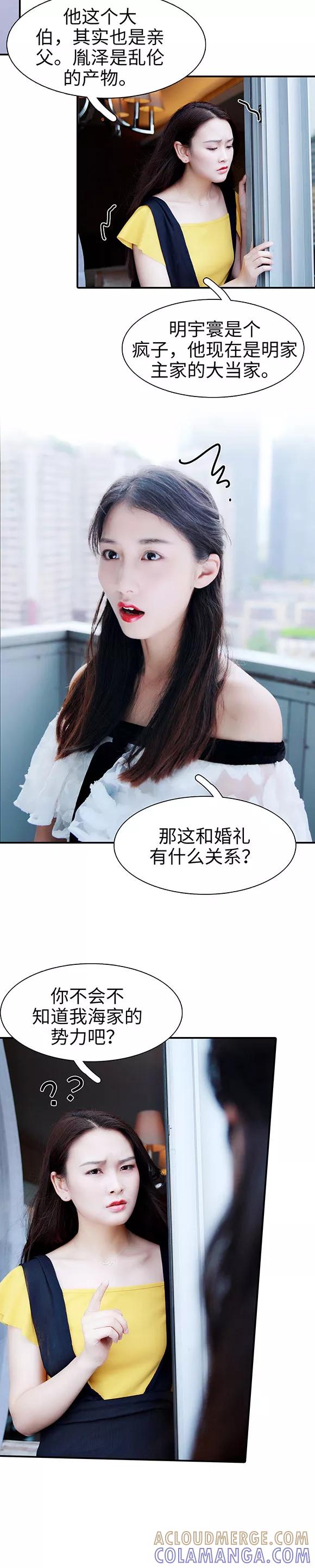 第44话-高调撩妻：Boss大人，求节制-剧能玩（第7张）