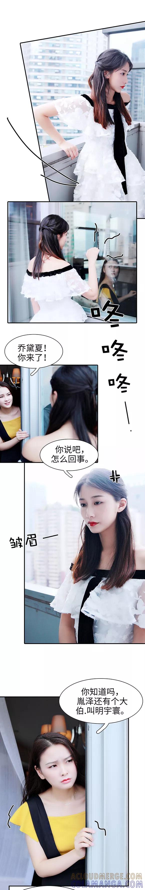 第44话-高调撩妻：Boss大人，求节制-剧能玩（第6张）