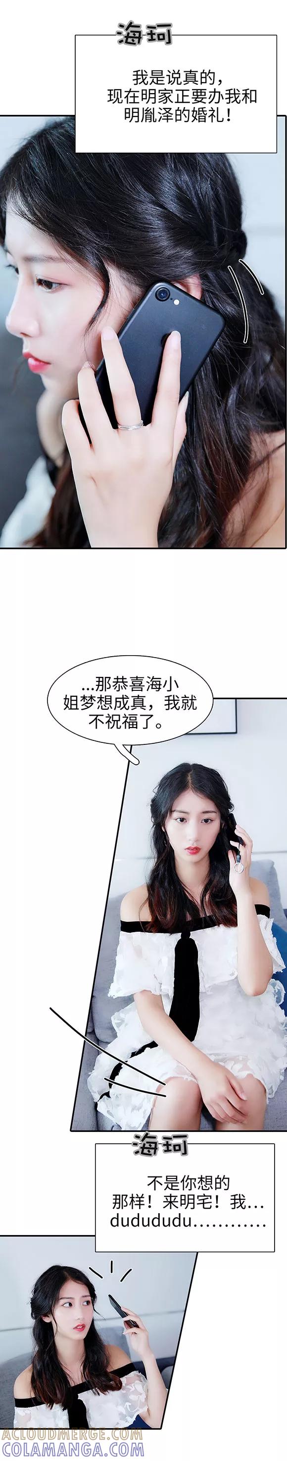 第44话-高调撩妻：Boss大人，求节制-剧能玩（第2张）