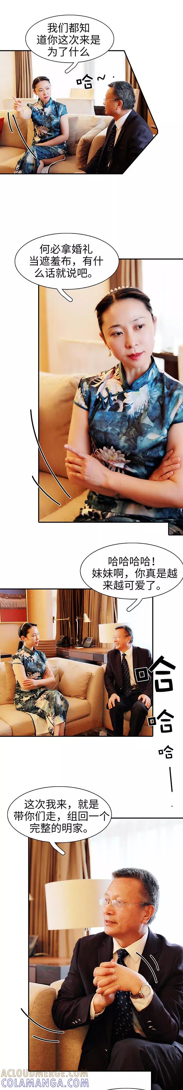 第45话-高调撩妻：Boss大人，求节制-剧能玩（第4张）