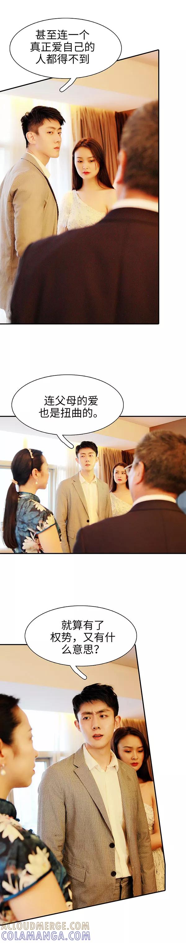 第46话-高调撩妻：Boss大人，求节制-剧能玩（第7张）