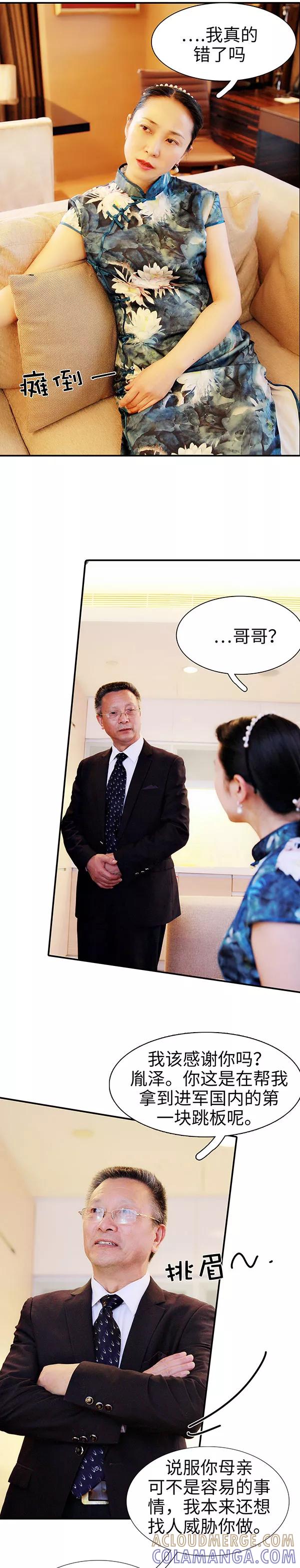第47话-高调撩妻：Boss大人，求节制-剧能玩（第2张）
