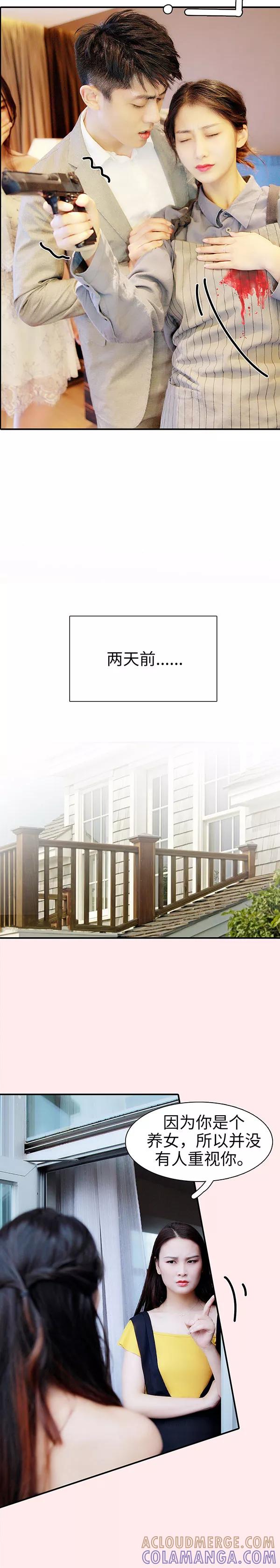 第47话-高调撩妻：Boss大人，求节制-剧能玩（第5张）