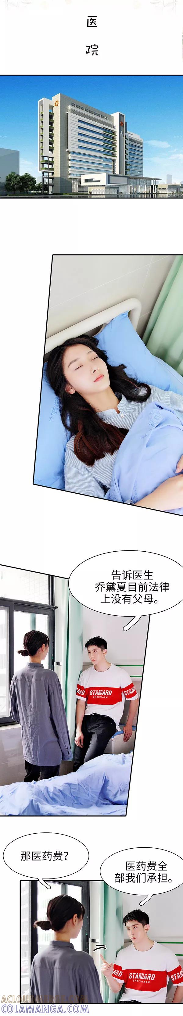 第48话-高调撩妻：Boss大人，求节制-剧能玩（第2张）