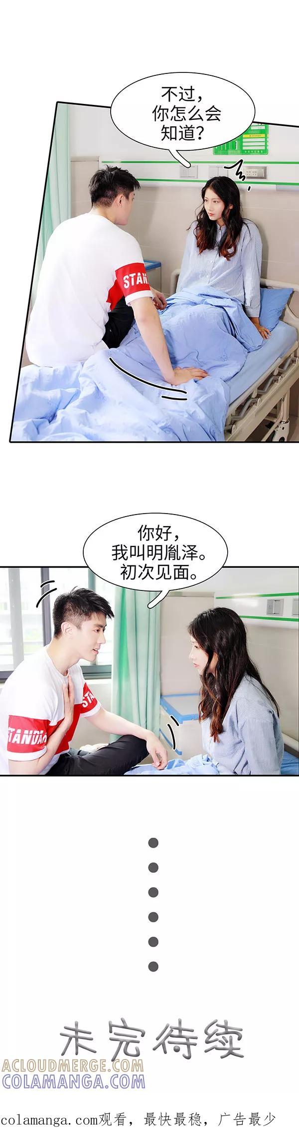 第48话-高调撩妻：Boss大人，求节制-剧能玩（第10张）