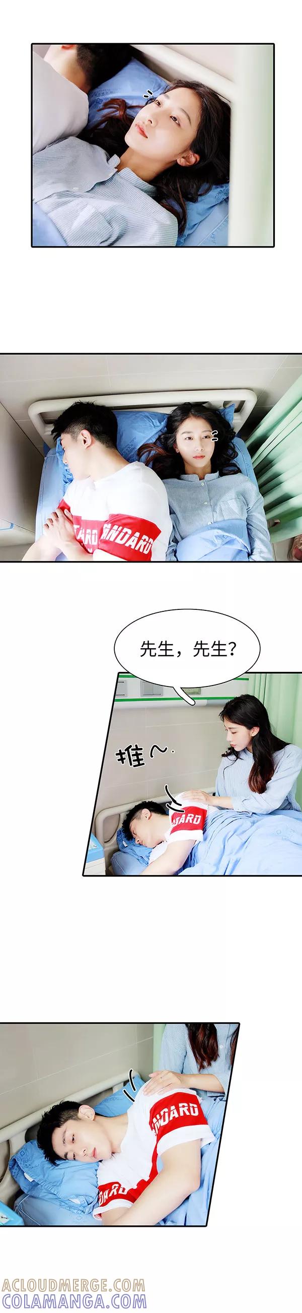 第48话-高调撩妻：Boss大人，求节制-剧能玩（第4张）