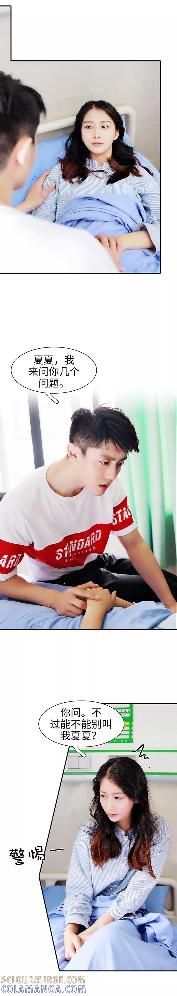 第48话-高调撩妻：Boss大人，求节制-剧能玩（第7张）