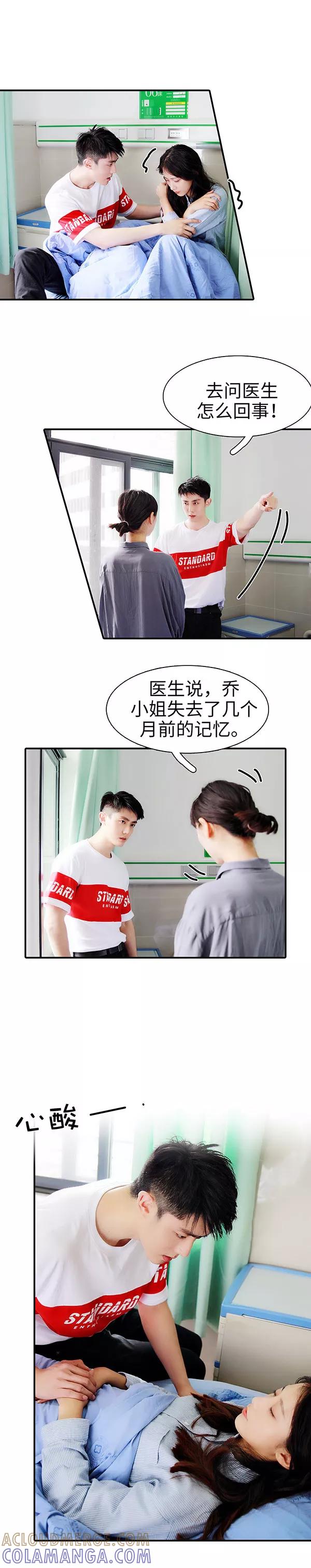 第48话-高调撩妻：Boss大人，求节制-剧能玩（第6张）