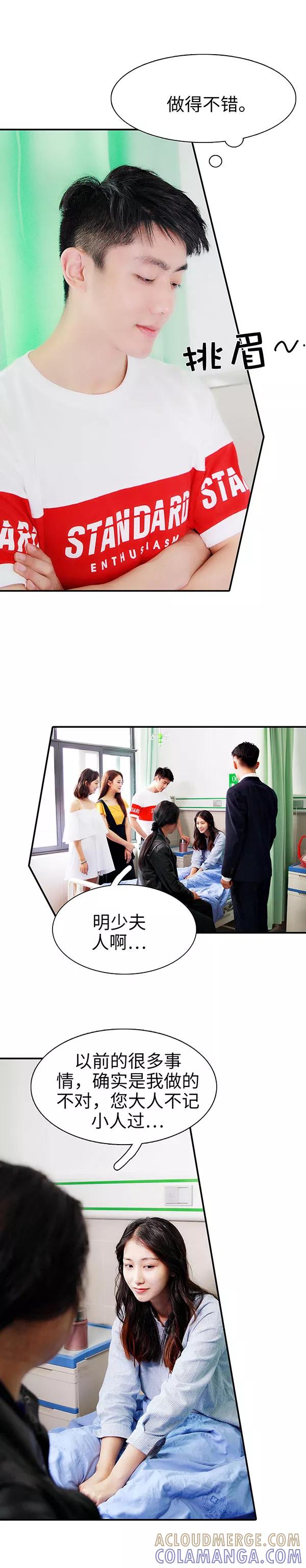 第49话-高调撩妻：Boss大人，求节制-剧能玩（第7张）