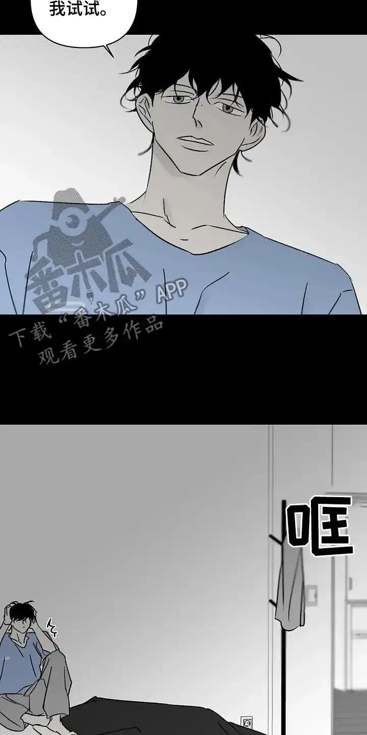 第15章：神经病-孽缘(FAN)-Keonn（第10张）