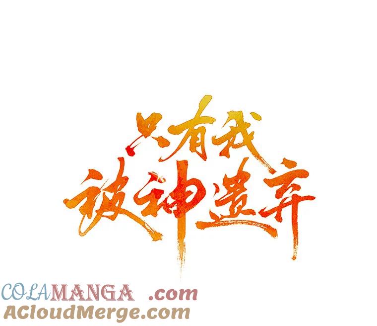 18.英雄的待遇-只有我被神遗弃-Ki sunguk,wm,INK,Toycar（第12张）