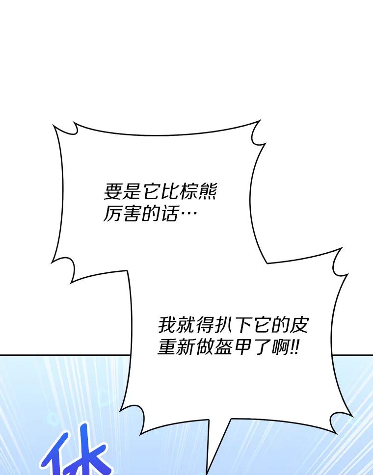 18.英雄的待遇-只有我被神遗弃-Ki sunguk,wm,INK,Toycar（第9张）