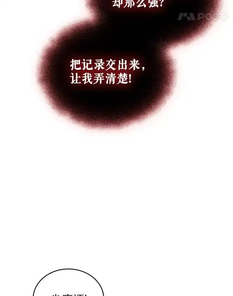 40.伏笔回收-只有我被神遗弃-Ki sunguk,wm,INK,Toycar（第10张）