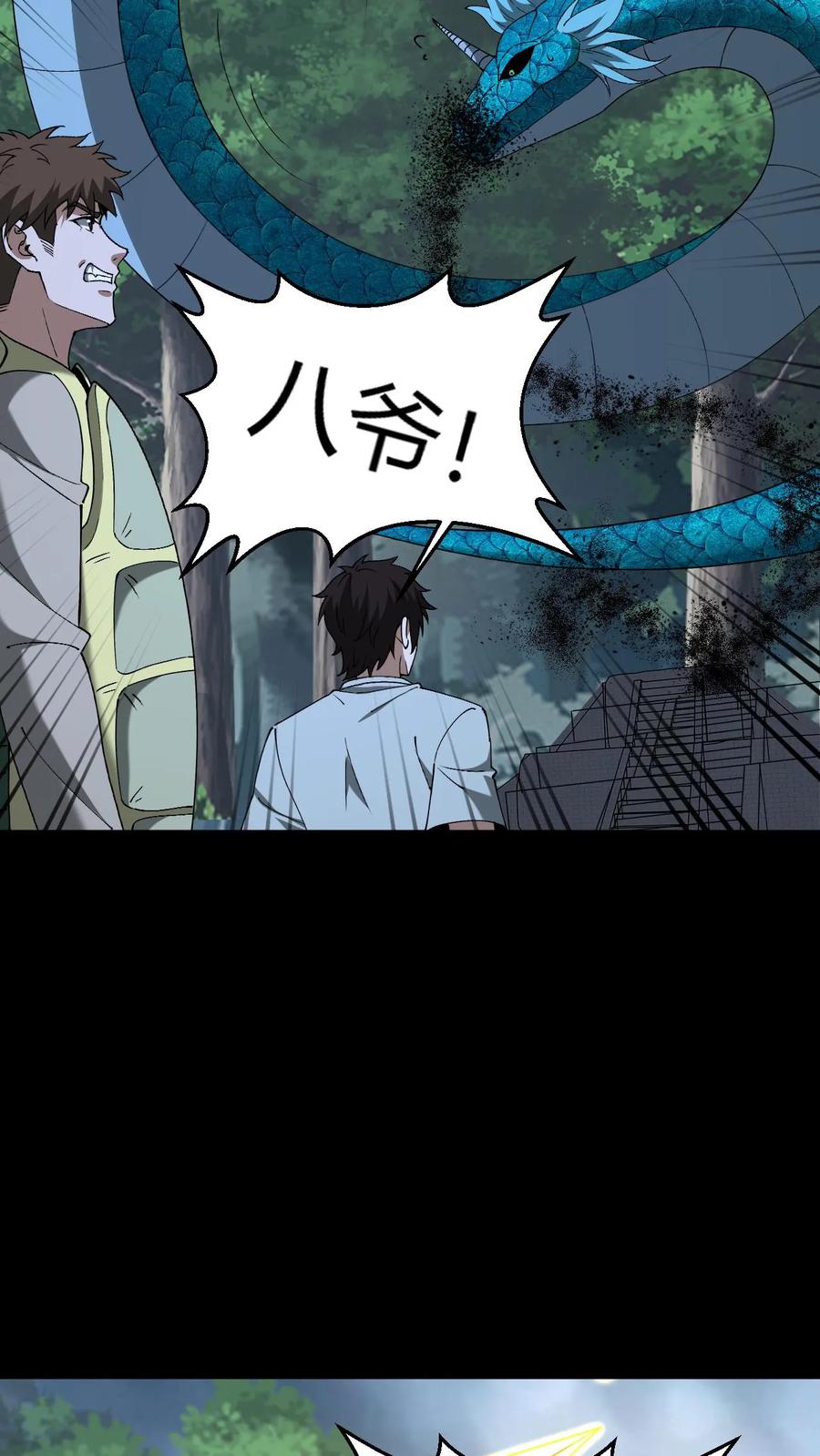 第797话开路-我出生当天，百鬼夜行，雪尸护道-（第10张）