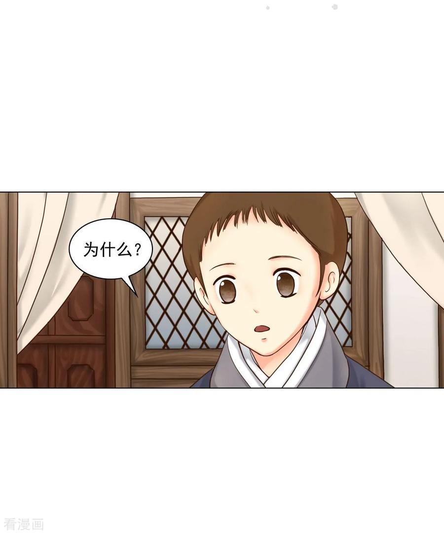 第112话-寿命师-C&C（第2张）
