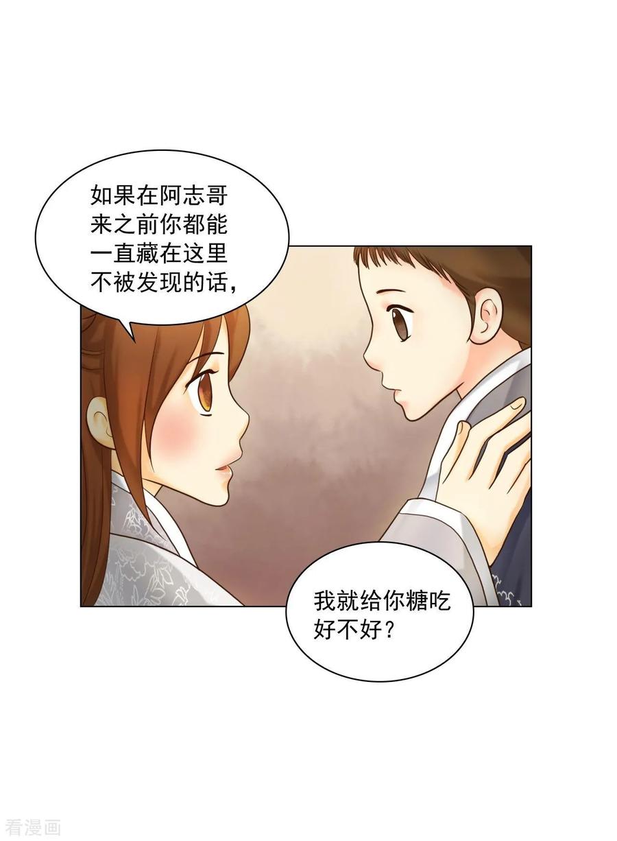 第112话-寿命师-C&C（第5张）