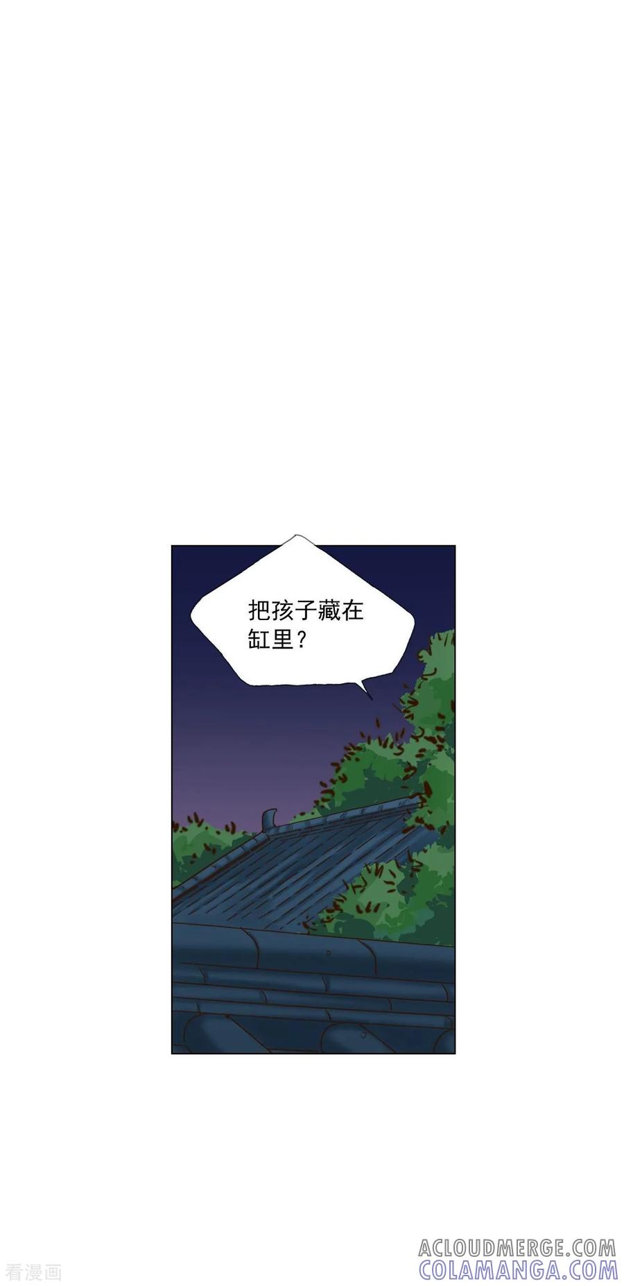 第112话-寿命师-C&C（第7张）