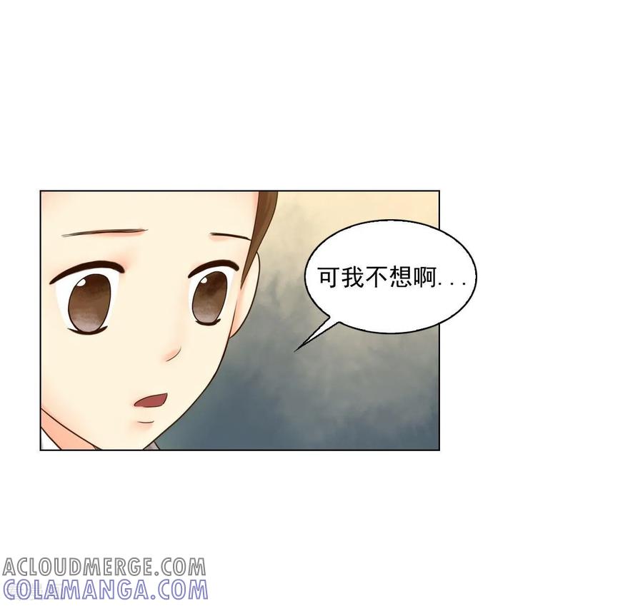 第112话-寿命师-C&C（第4张）