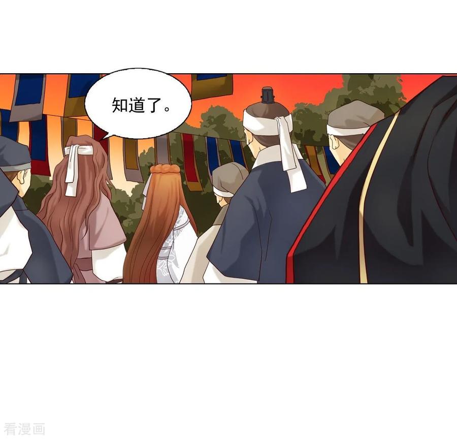 第113话-寿命师-C&C（第17张）
