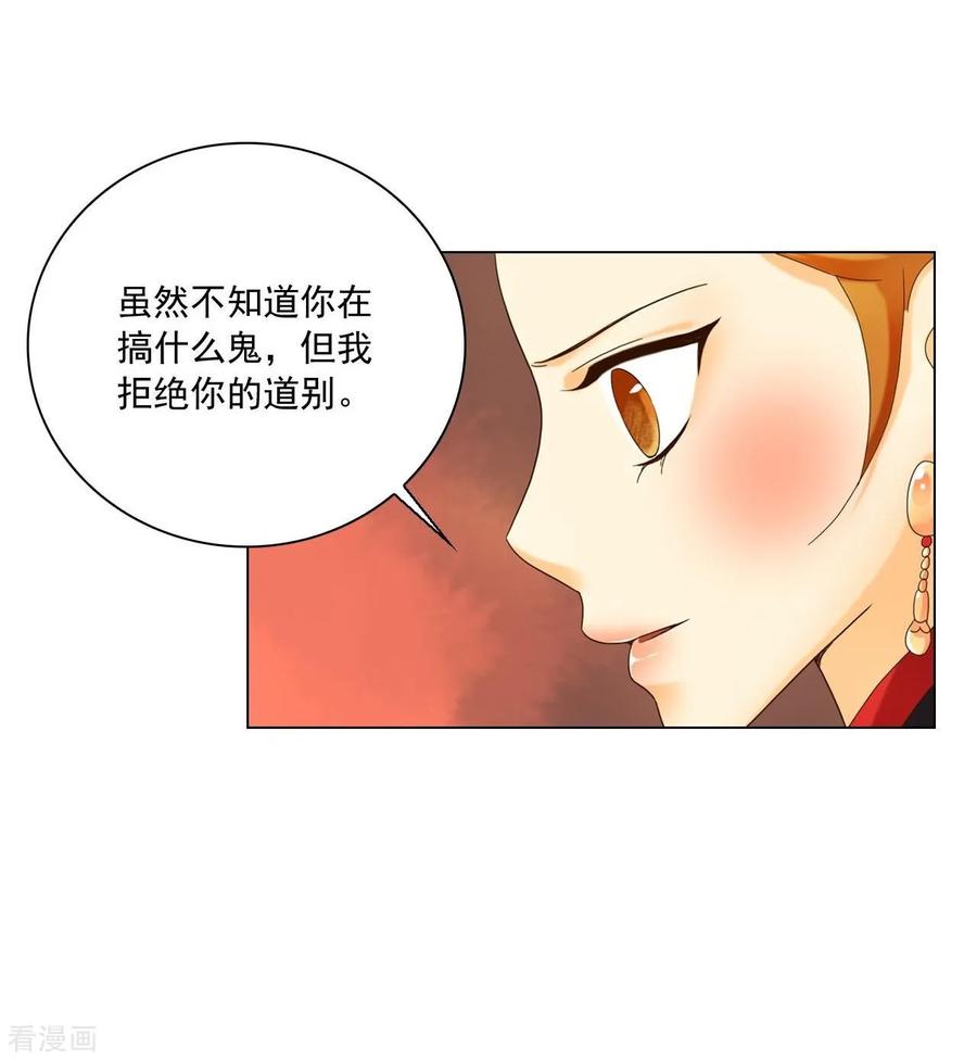 第113话-寿命师-C&C（第11张）
