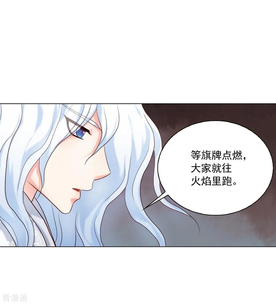 第113话-寿命师-C&C（第21张）