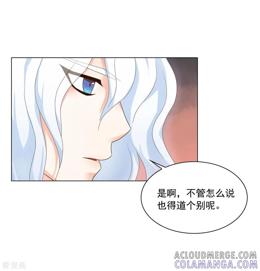 第113话-寿命师-C&C（第10张）