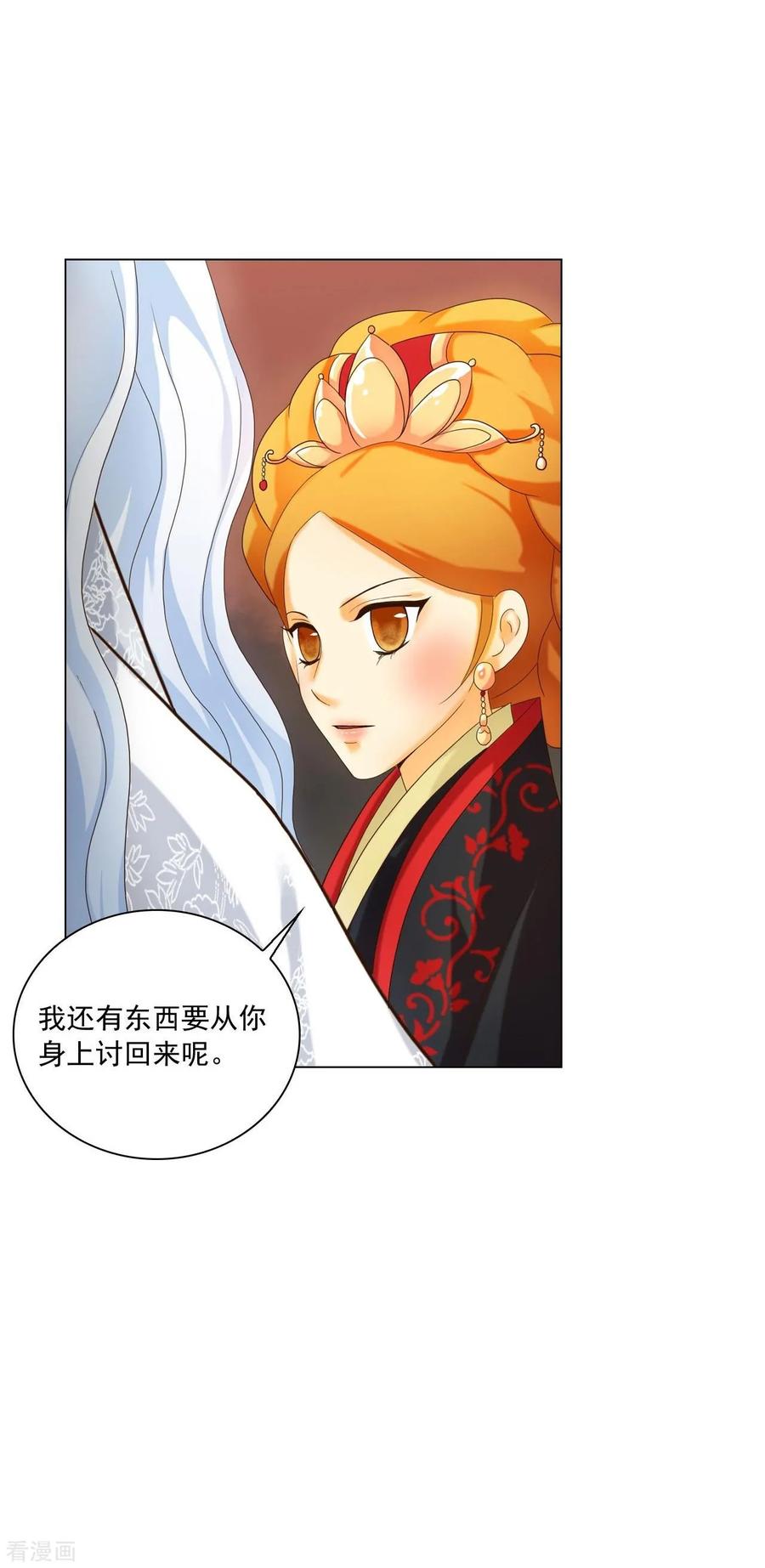 第113话-寿命师-C&C（第12张）