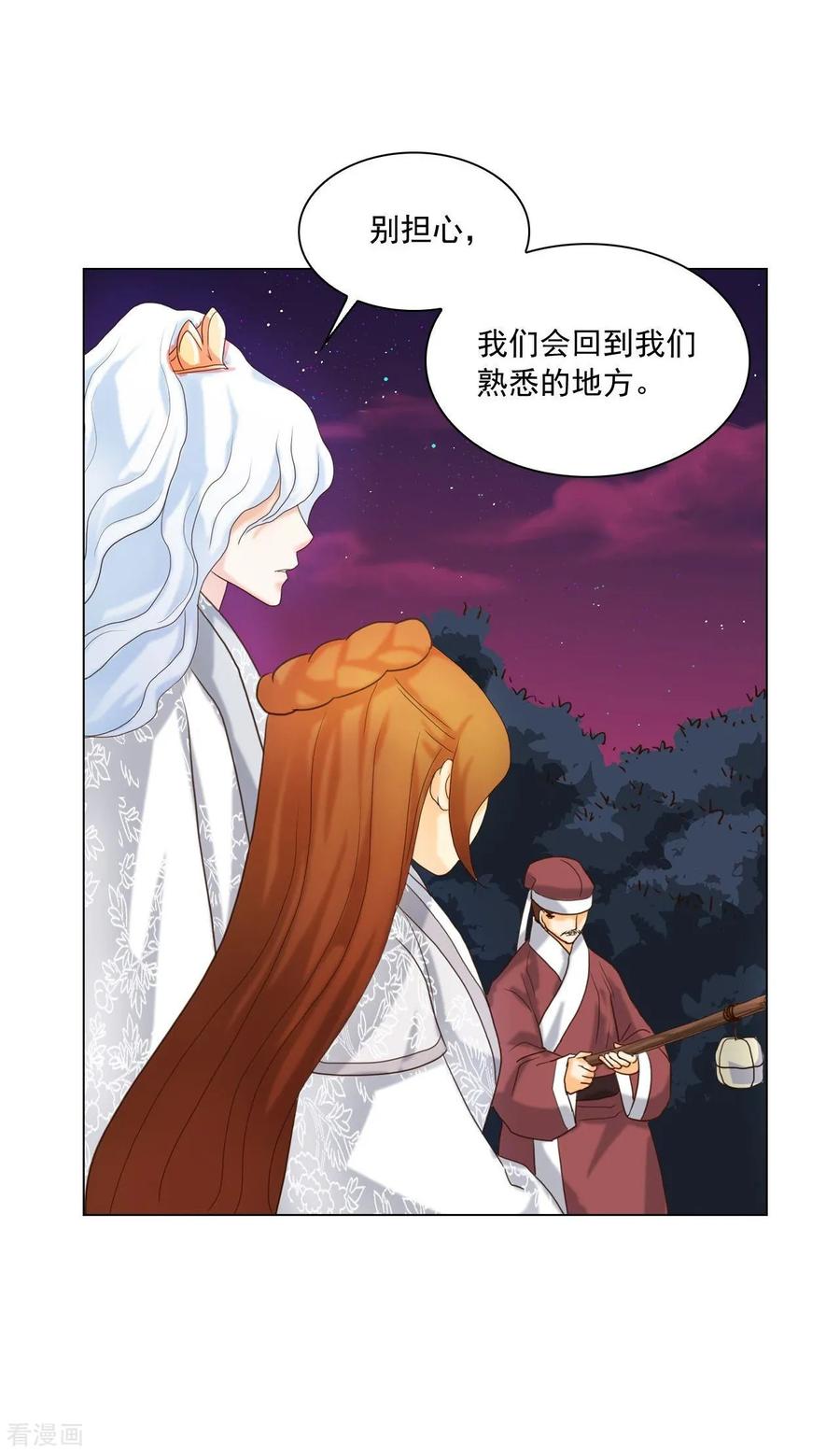 第113话-寿命师-C&C（第23张）