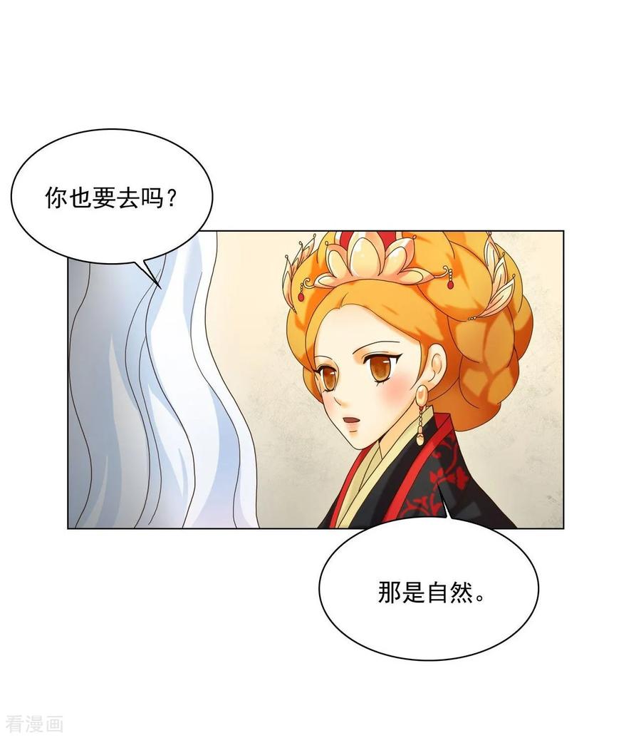 第113话-寿命师-C&C（第8张）