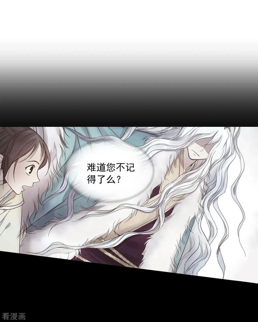 第113话-寿命师-C&C（第3张）