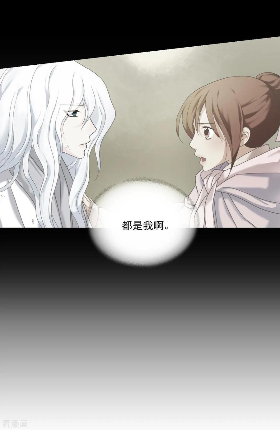 第113话-寿命师-C&C（第5张）
