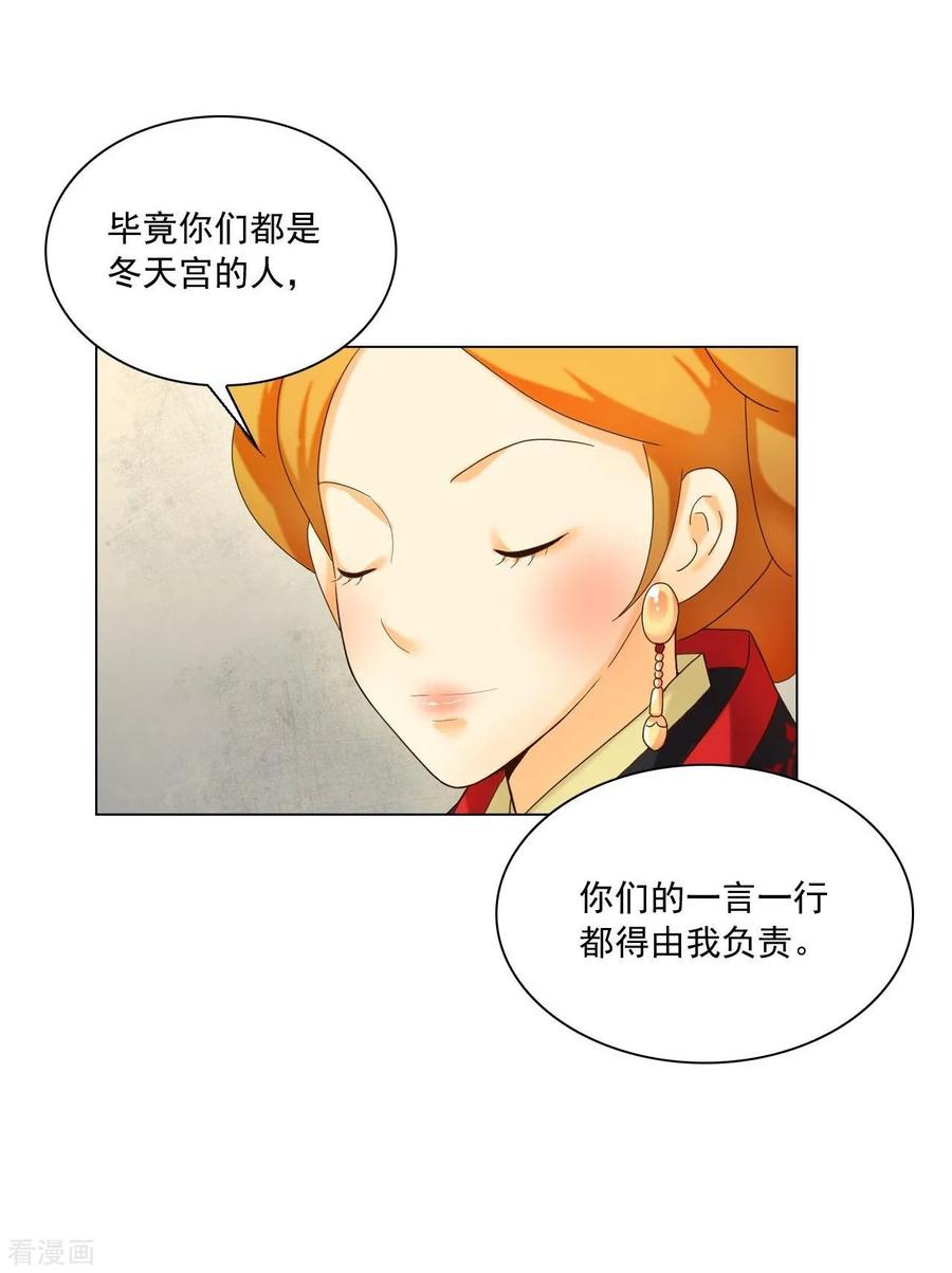 第113话-寿命师-C&C（第9张）