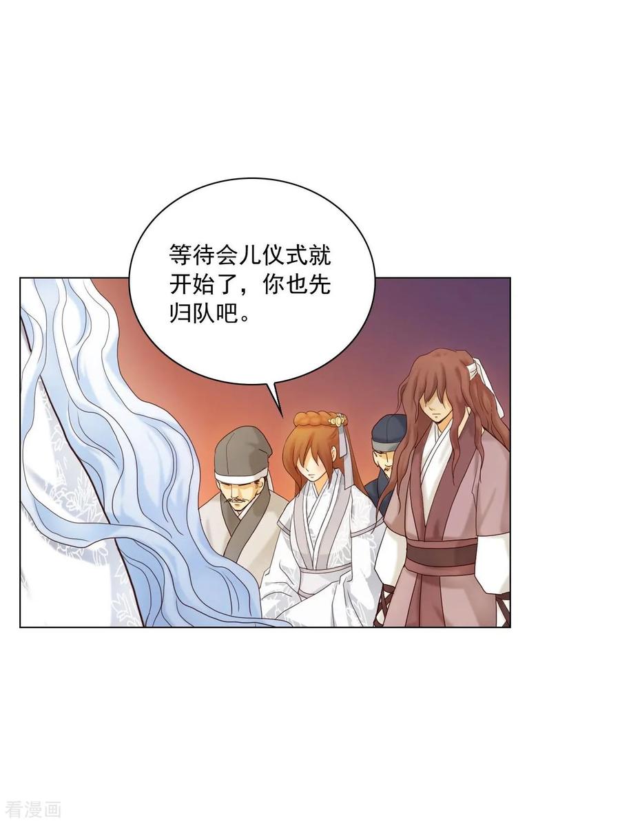 第113话-寿命师-C&C（第15张）