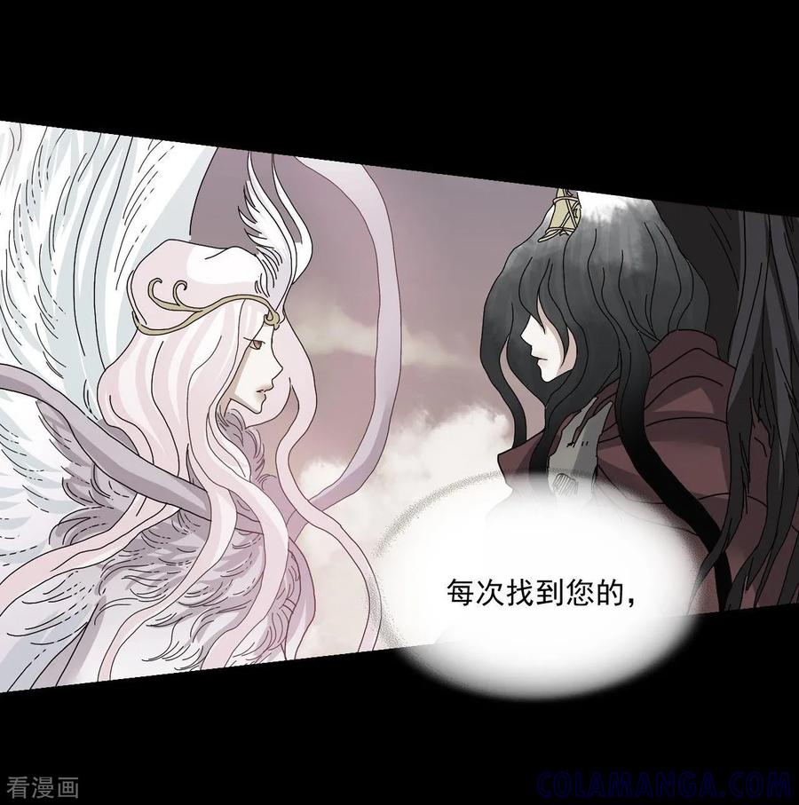 第113话-寿命师-C&C（第4张）