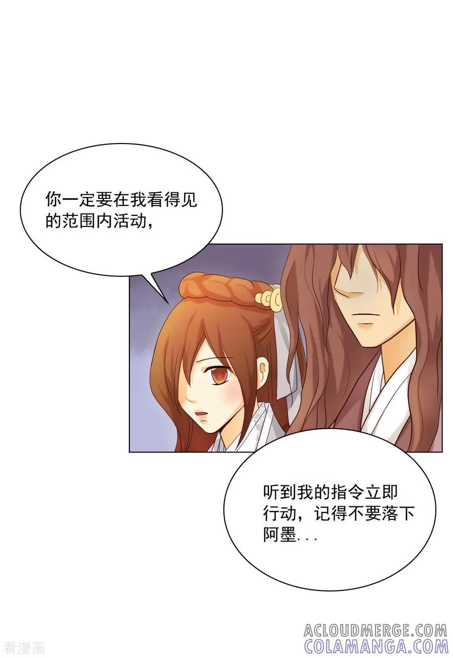 第113话-寿命师-C&C（第16张）