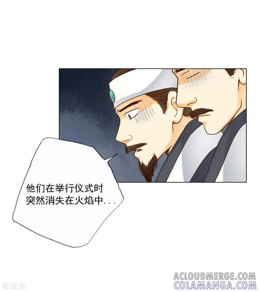 第114话-寿命师-C&C（第7张）