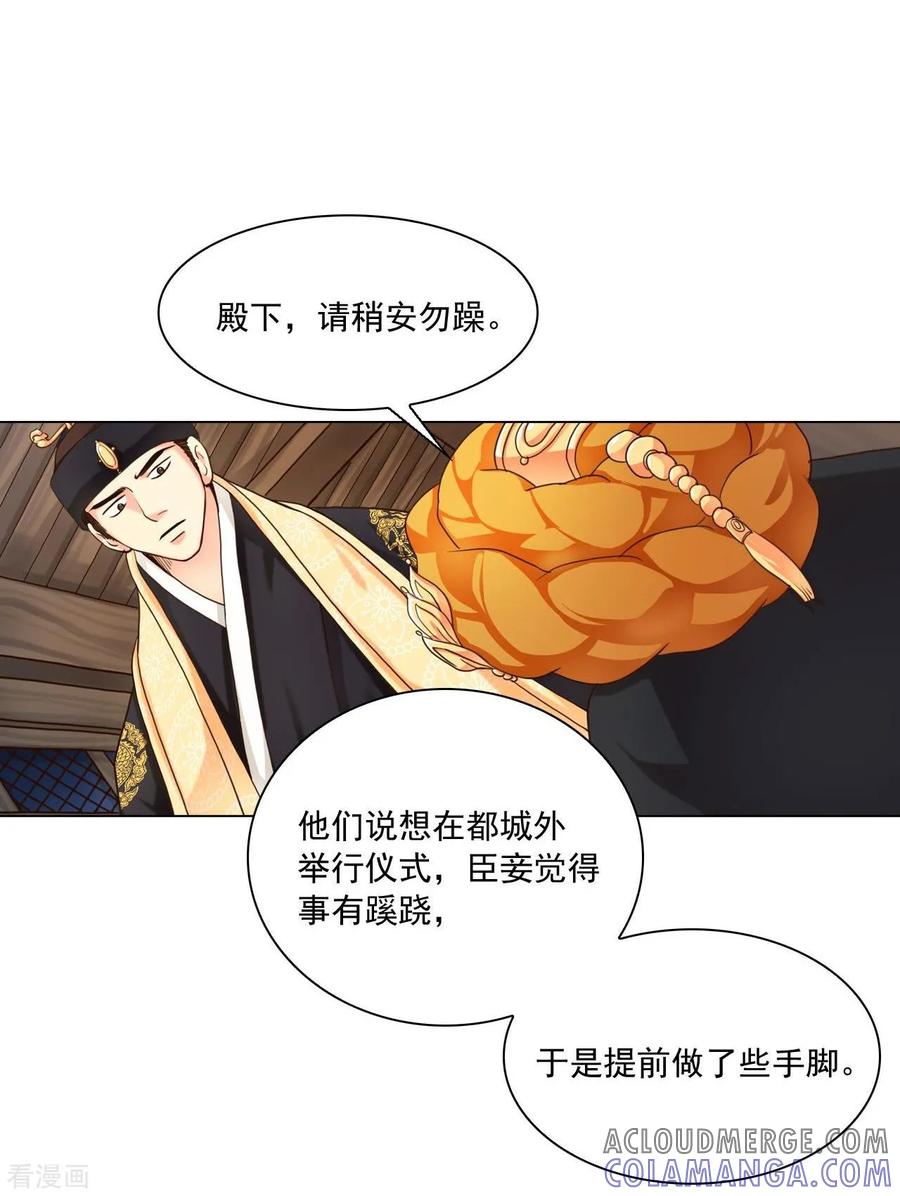 第114话-寿命师-C&C（第10张）