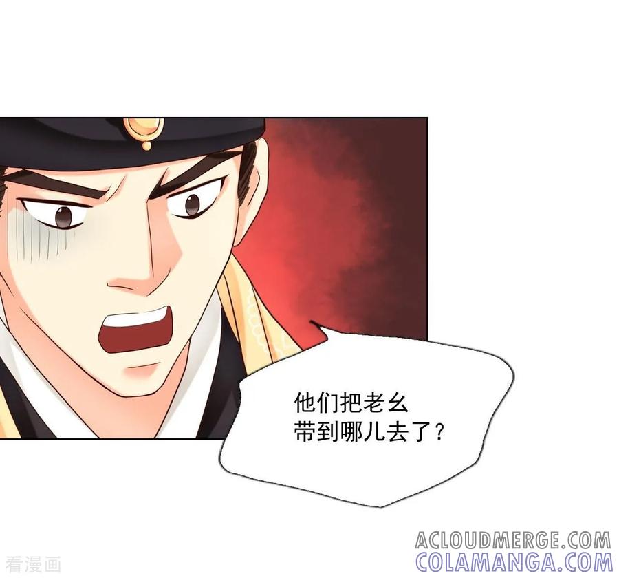 第114话-寿命师-C&C（第4张）