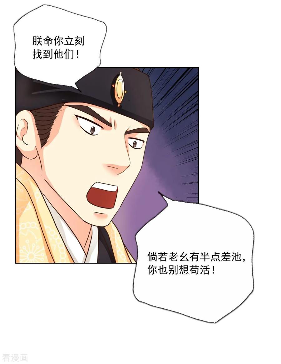 第114话-寿命师-C&C（第11张）