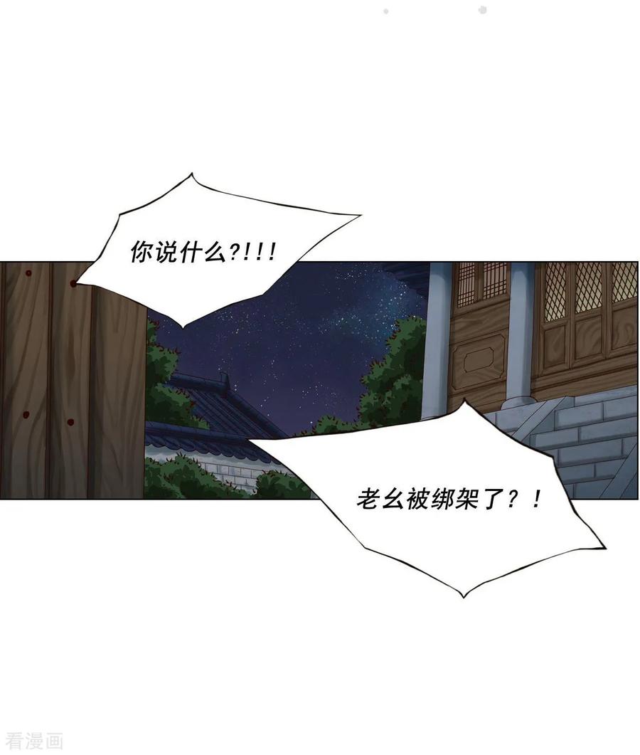 第114话-寿命师-C&C（第2张）